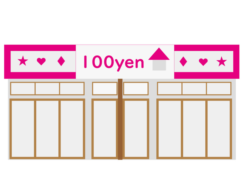100円ショップのイラスト